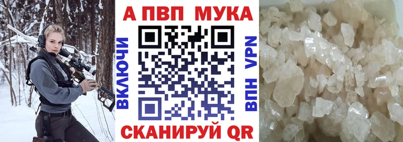 Alpha-PVP Crystall  Купить где  Белая Калитва 