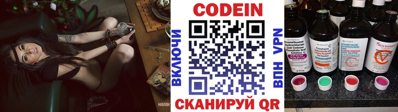 Купить  Белая Калитва  Codein напиток Lean (лин) 