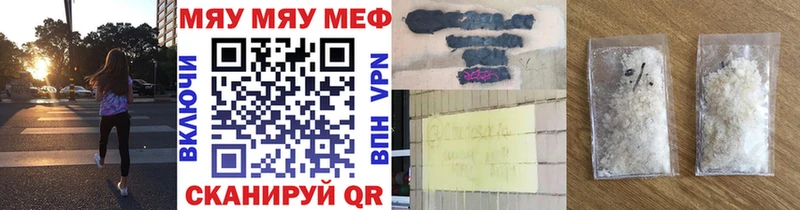 Купить закладки  Белая Калитва  МЯУ-МЯУ 4 MMC 